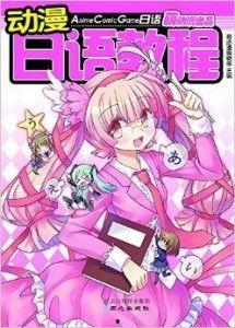 动漫日语视频,穿越次元，领略日语魅力