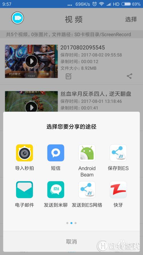 怎么给手机录视频教程,轻松拍出高质量视频教程