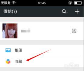 朋友圈视频怎么转发