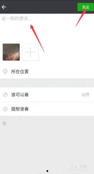朋友圈视频怎么转发
