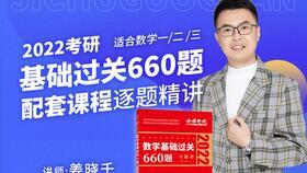 660题视频