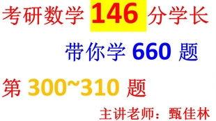 660题视频